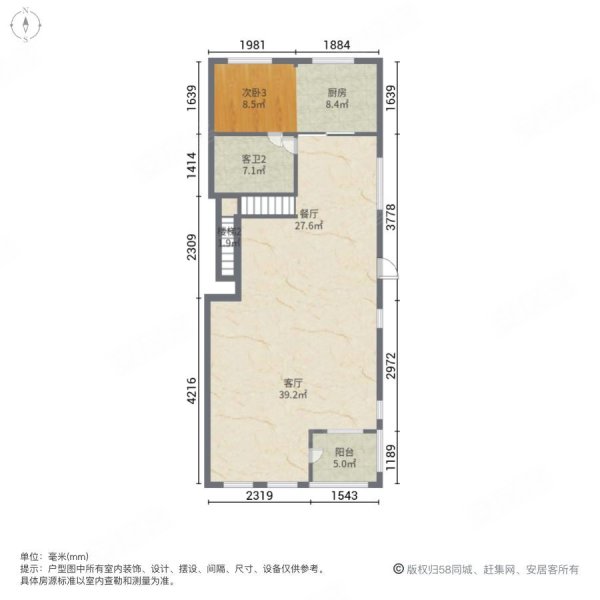 鲁能优山美地琴海园(别墅)4室2厅3卫240㎡南北316万