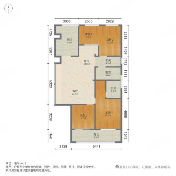 世贸兰庭4室2厅2卫120㎡南北120万