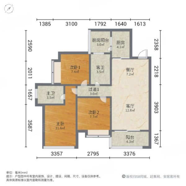 星河智荟3室2厅2卫88.66㎡西南260万