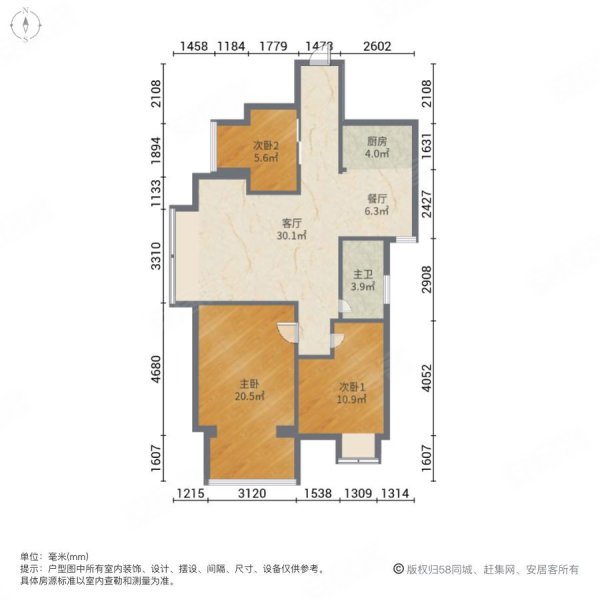 海晟闽江印象3室2厅1卫85.3㎡西南289万