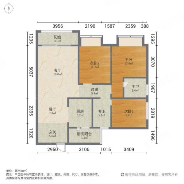 华科蔚来云著3室2厅2卫98㎡南北80万