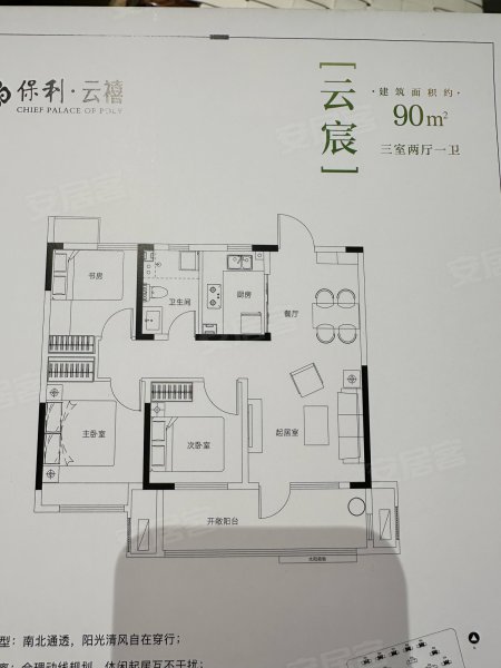 青岛房产网>青岛二手房>胶州二手房>新城区二手房>保利云禧>