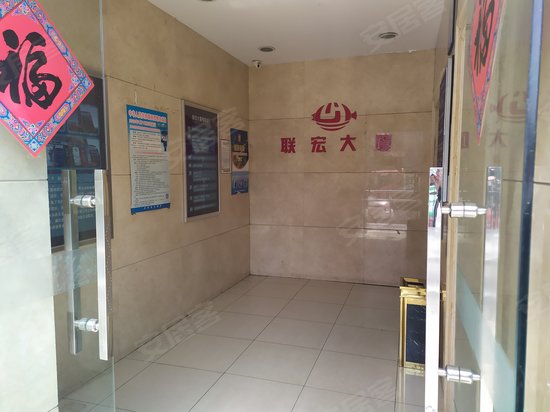 联宏大厦 
