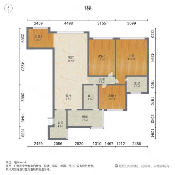 在水一方4室2厅2卫126㎡南北75万