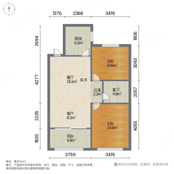 保利叶公馆A区(合肥路)2室2厅1卫84.29㎡南北229万