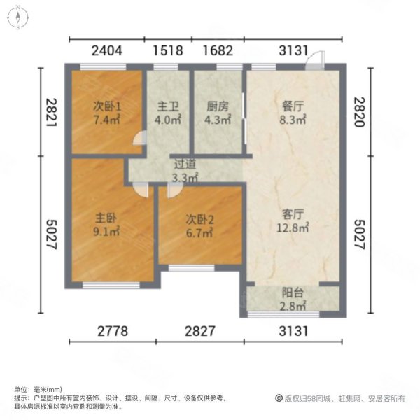 中海国际社区锦城(74-97号楼)3室2厅1卫99㎡南北75万