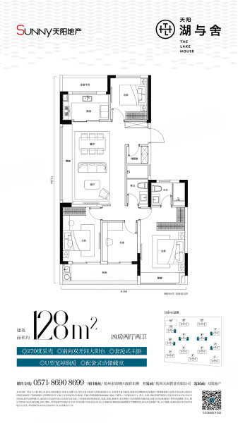 天阳湖与舍4室2厅128㎡256万二手房图片
