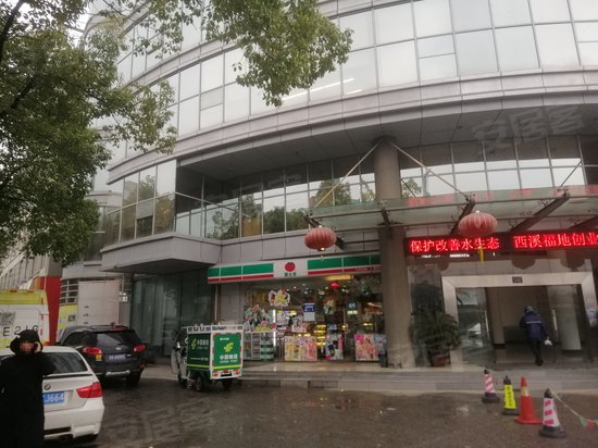 西溪福地创业园 