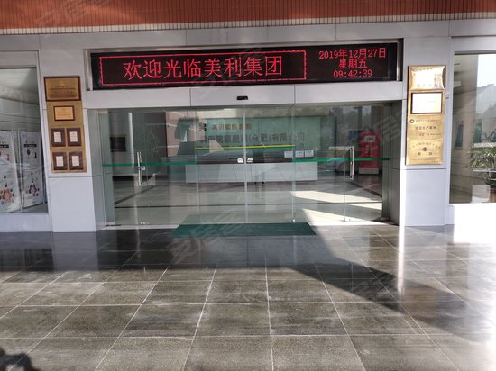 时代智谷创业园 