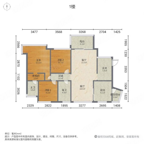 新世界珑玥3室2厅2卫117㎡南北140万