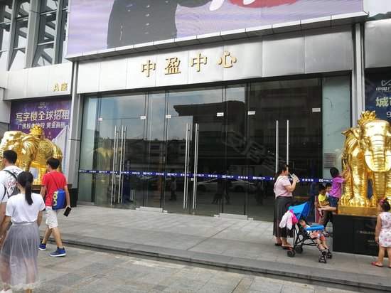 中盈广场