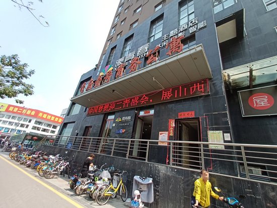 学府壹号商务公寓 