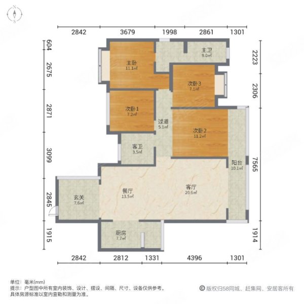 金源盛世4室2厅2卫132.63㎡南北110万