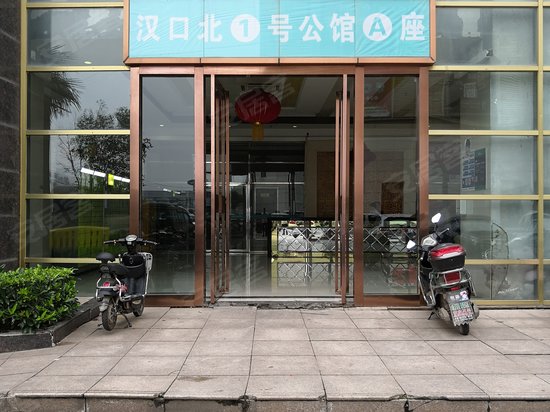 汉口北一号公馆