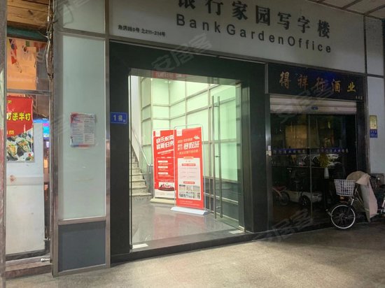 银行家园写字楼 