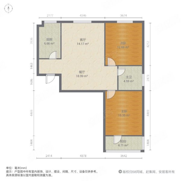 明日星城(一区)2室2厅1卫92㎡南北79.8万