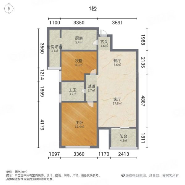 融侨城(东区一期)2室2厅1卫91.39㎡南129万