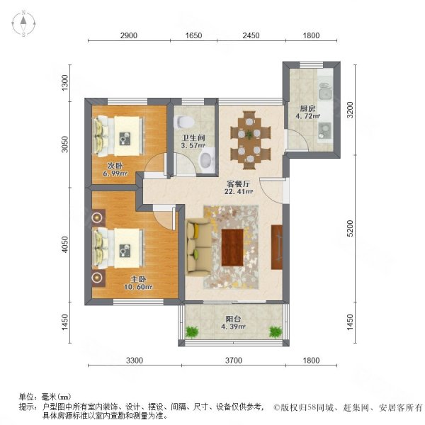 天禧嘉苑(西区)2室2厅1卫83.39㎡南北263万