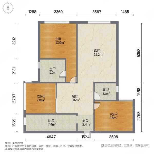地铁旁精装套三双卫出售 房东包税拎包入住