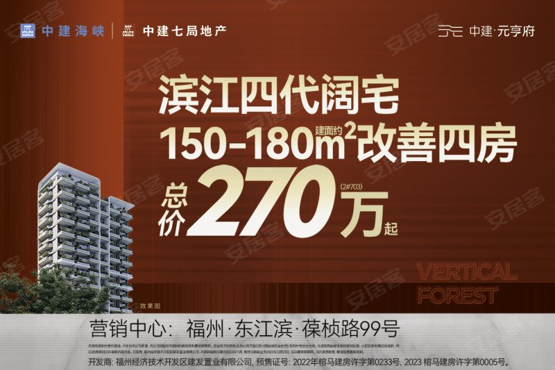 中建元亨府4室2厅2卫150㎡南270万