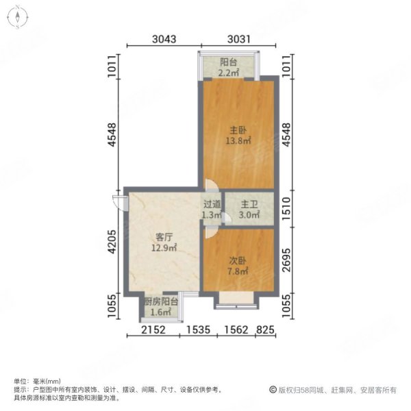 太航苑2室1厅1卫58㎡南北58.8万