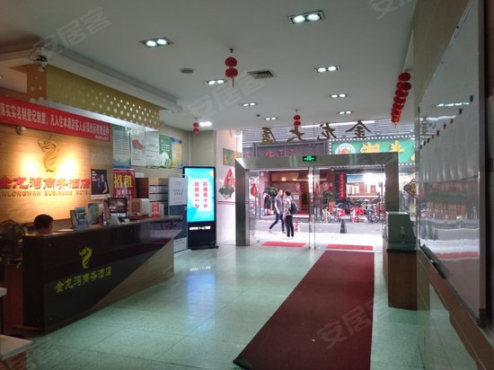 金龙大厦(办公) 