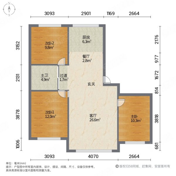 吴中家天下(三期)3室2厅2卫109.81㎡南北84万