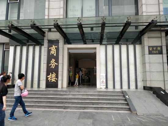 西溪时代商业中心 