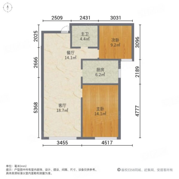 高铁新干线2室2厅1卫86㎡南83.5万