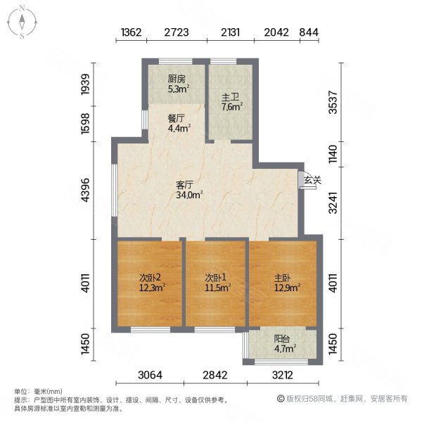 三环西区A区3室2厅1卫113㎡南北63.8万