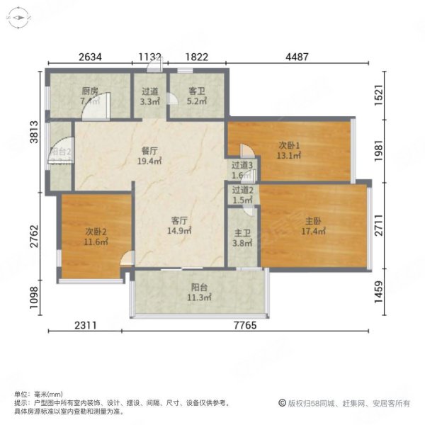 亲亲家园(越城)3室2厅2卫124㎡南北159万