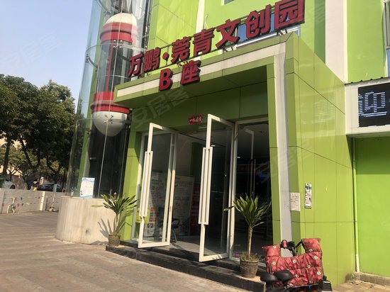 万鹏莞青文创园(办公) 