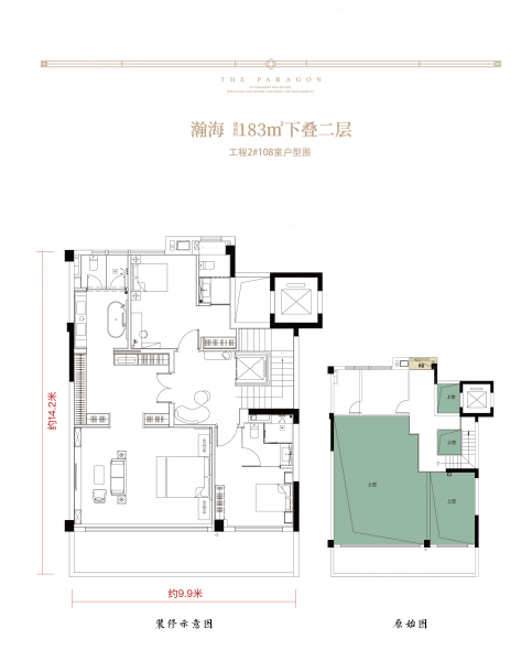 中海·九樾院子4室2厅2卫191㎡南382万