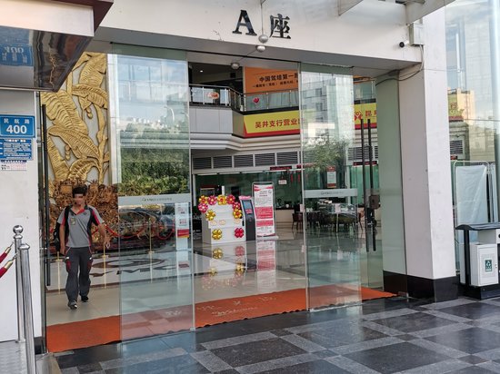 城投大厦(办公) 