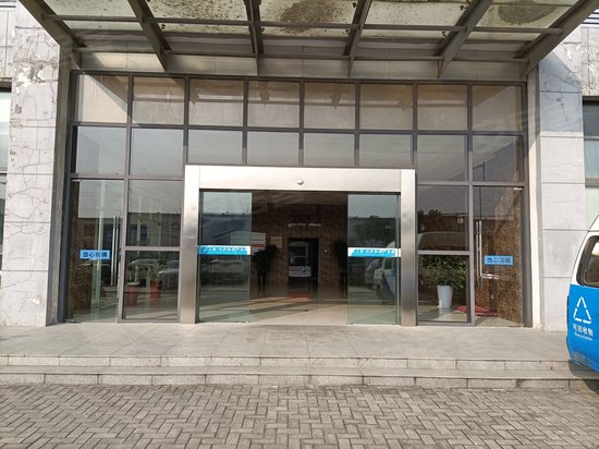 工投兴庐科技产业园 