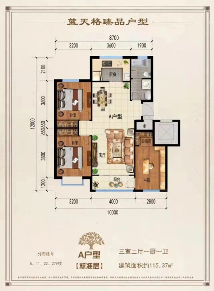 金博蓝天格(新房)3室2厅1卫115.37㎡南北63万