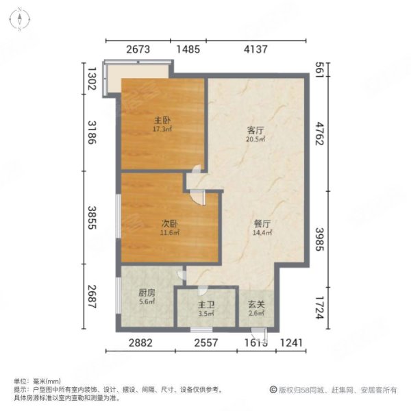 梦想和居2室2厅1卫78㎡南北43万