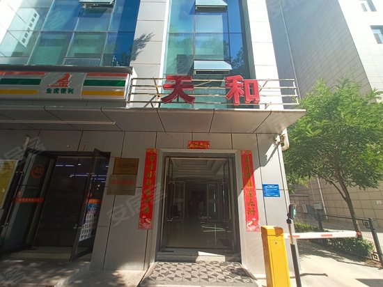 天和大厦(迎泽) 