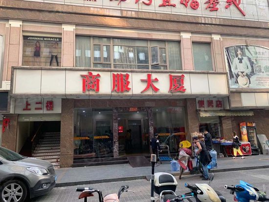 商服大厦 