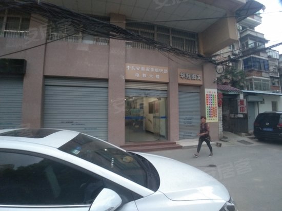 安徽省委组织部电教大楼