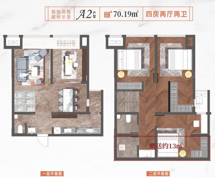 帝景广场4室2厅2卫70㎡南北77万