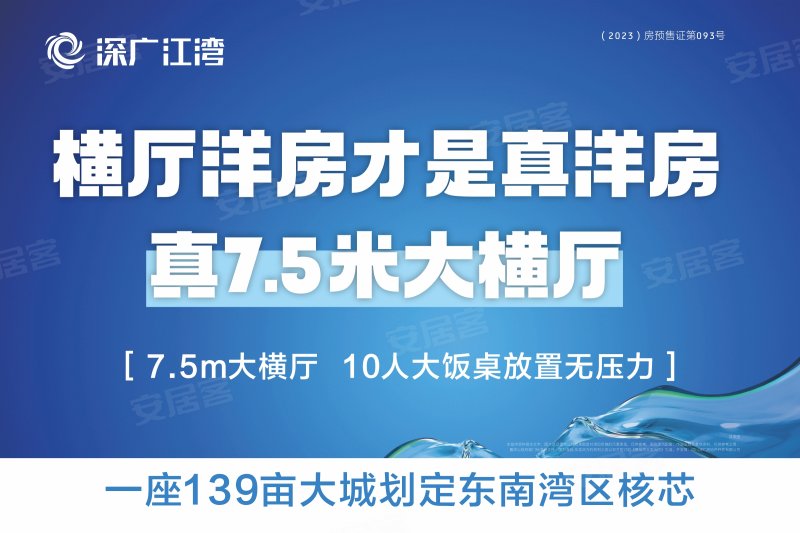 深广江湾3室2厅2卫94㎡东42万