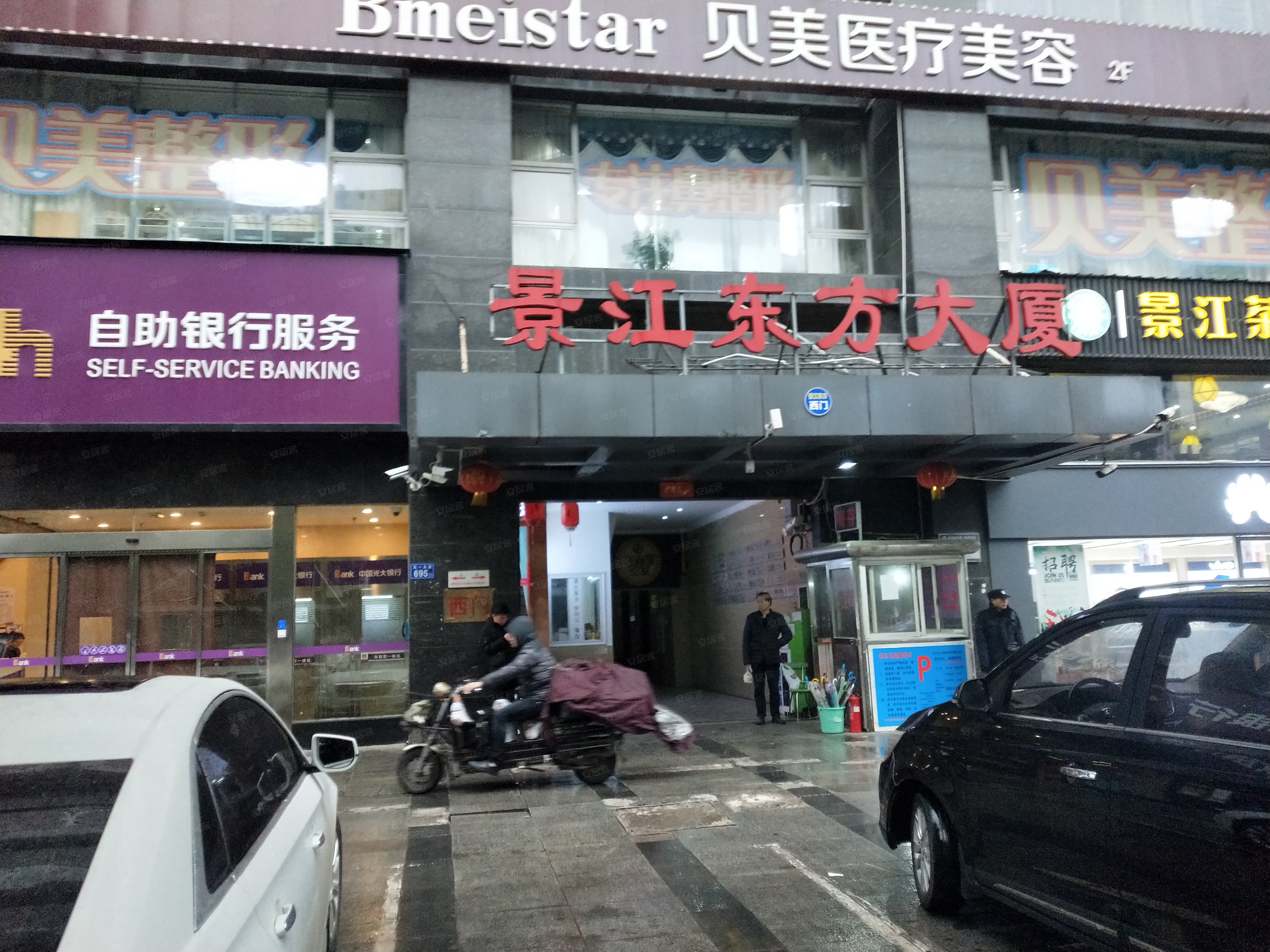景江东方大厦写字楼出租,景江东方大厦办公室招商,景江东方大厦办公楼