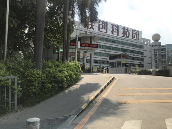 联创科技园