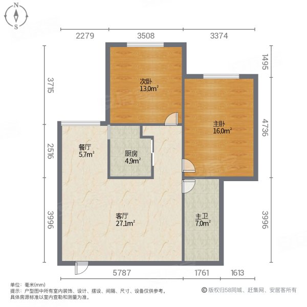 名仕嘉苑(桥西)2室1厅1卫82.81㎡南北54.7万