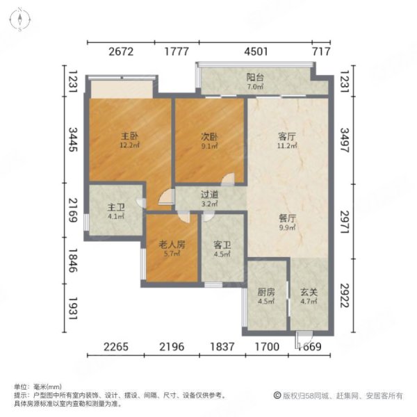 美的云悦江山西园3室2厅2卫95.75㎡南192万