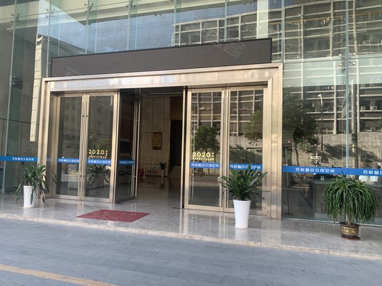 百财智谷科创园 