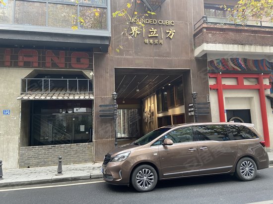 界立方创意空间 