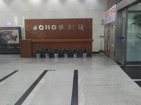 SOHO世纪城 