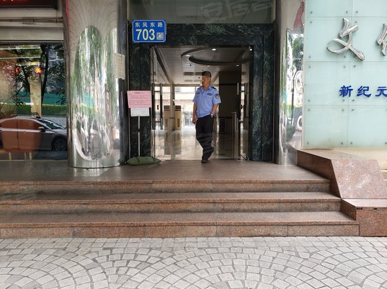 广东粤剧院文化大楼 